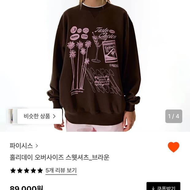 파이시스 맨투맨