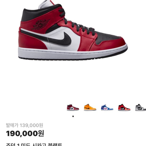 조던1 미드 시카고 블랙토