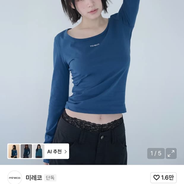 미레코 베이직 로고 티 빈티지 블루