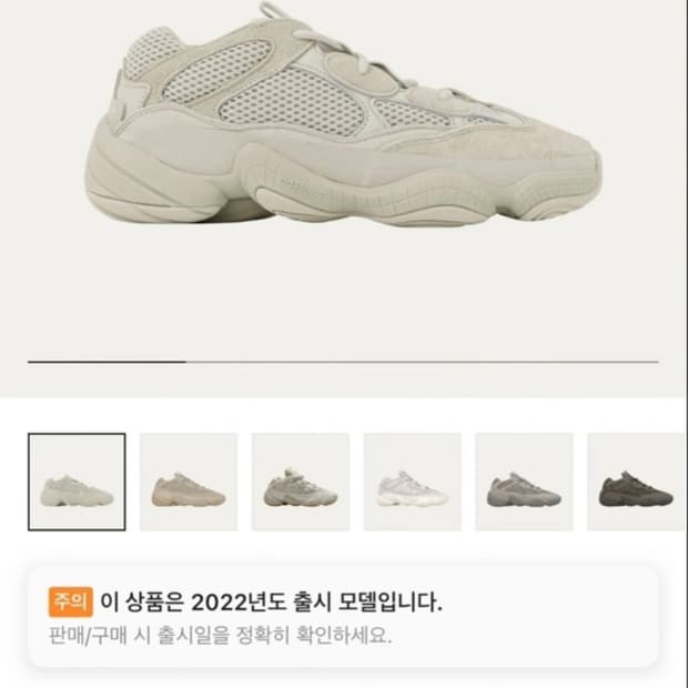 아디다스 이지 500 블러쉬