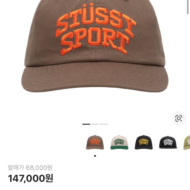 스투시 스포츠 스냅백 브라운