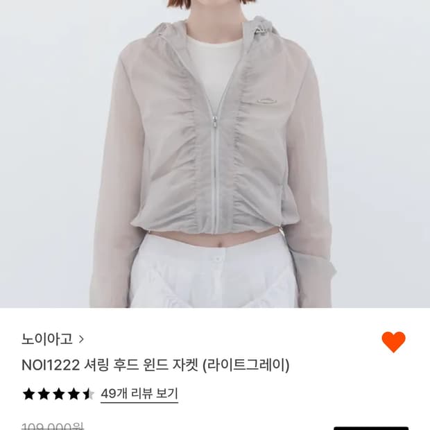 노이아고 바람막이