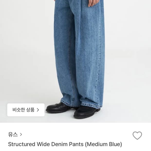 [Youth]Structured Wide Denim Pants (XS)