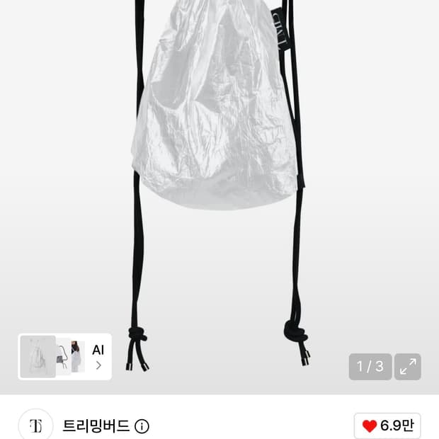 트리밍버드 샤이닝 스트링 백팩 짐색 String Back pack