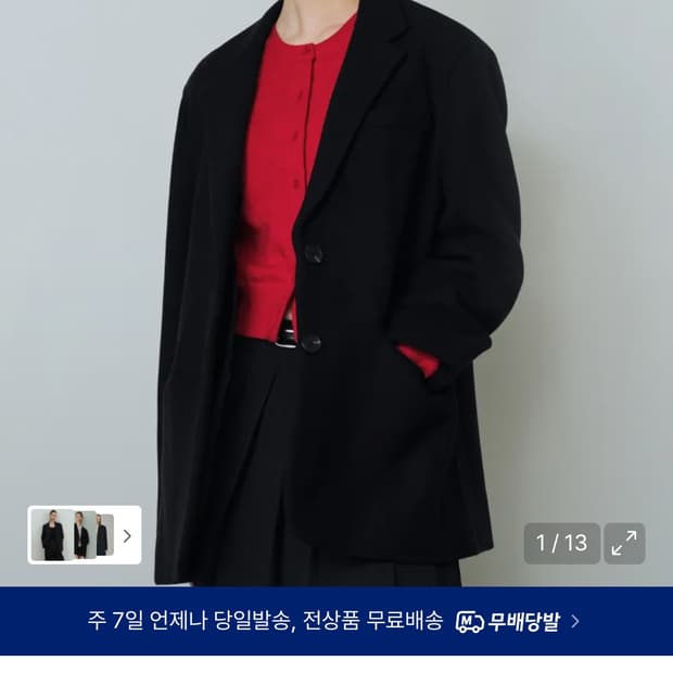 무신사 울자켓 블레이저