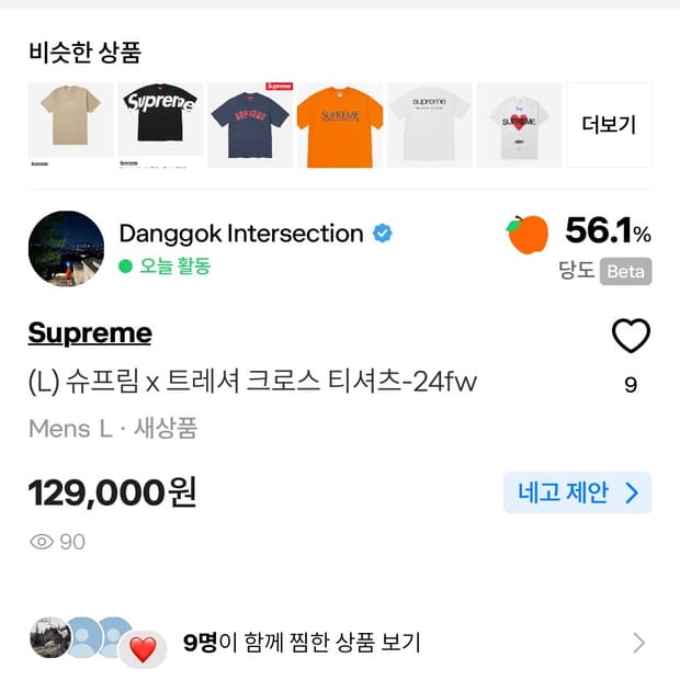 (새상품) 슈프림 X 트레셔 크로스 티셔츠 24FW (M)