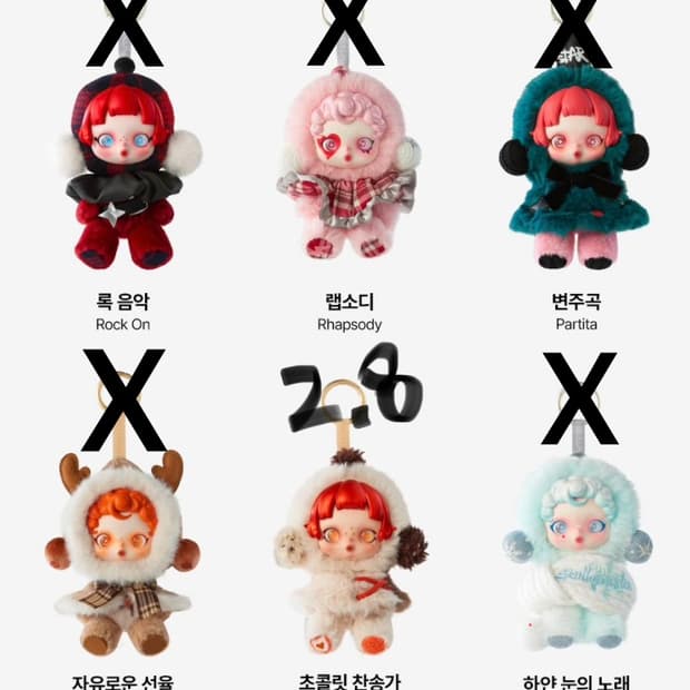 [정품] 팝마트 스컬판다 겨울교향곡 초콜릿 찬송가 미개봉 원가양도