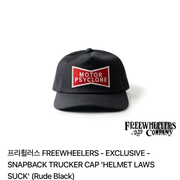 프리휠러스 TRUCKER CAP