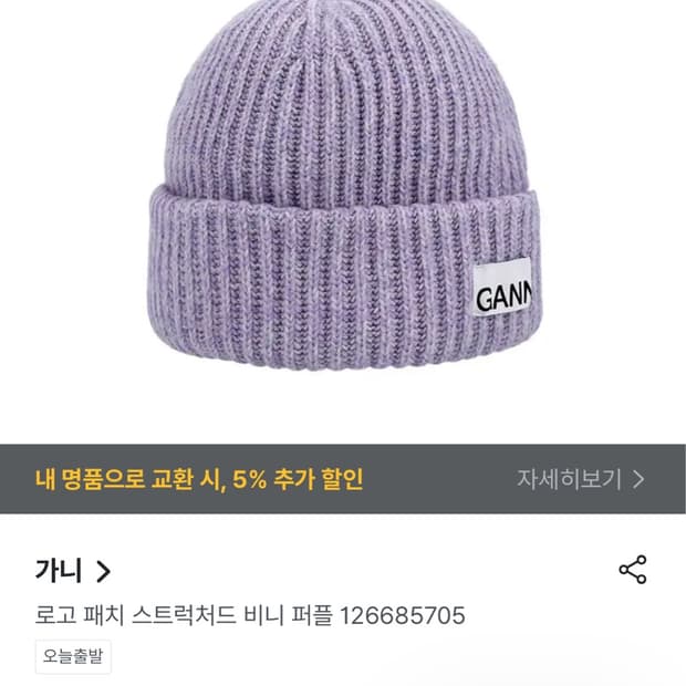 가니 비니 새제품A6439