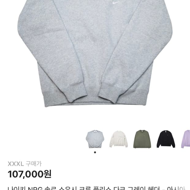 나이키 NRG 솔로 스우시 그레이 맨투맨 (3XL)