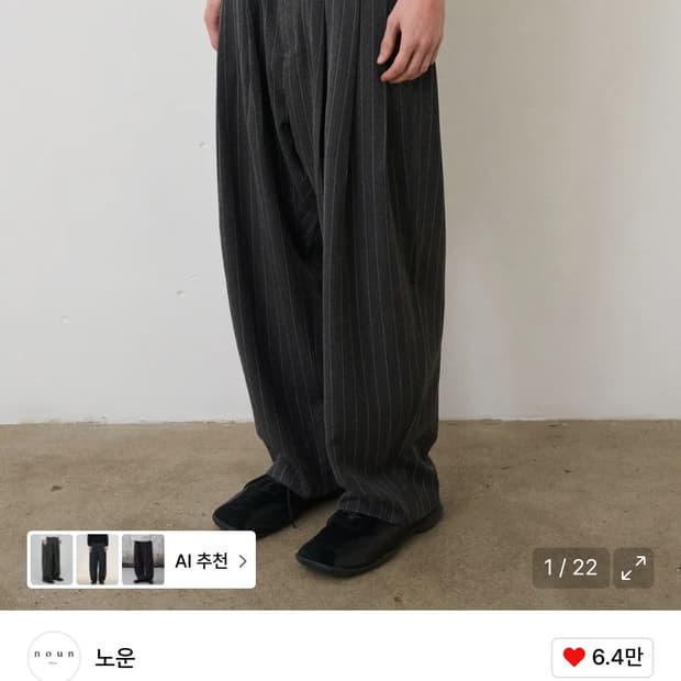 노운 스트라이프 팬츠 판매합니다