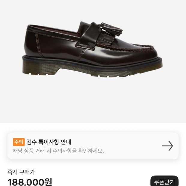 [구매글] 닥터마틴 아드리안,1461 260사이즈 구매합니다