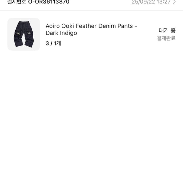 아오이로 오오키 페더 데님  팬츠 인디고