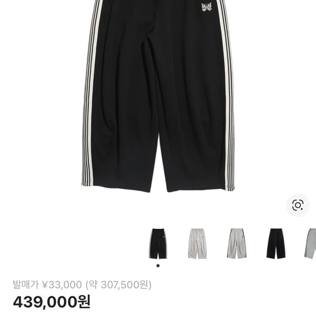 needles x studious H.D. 코튼 저지 트랙 팬츠 블랙 M