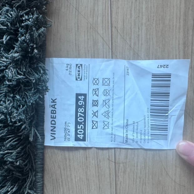 이케아 장모 카페트 판매