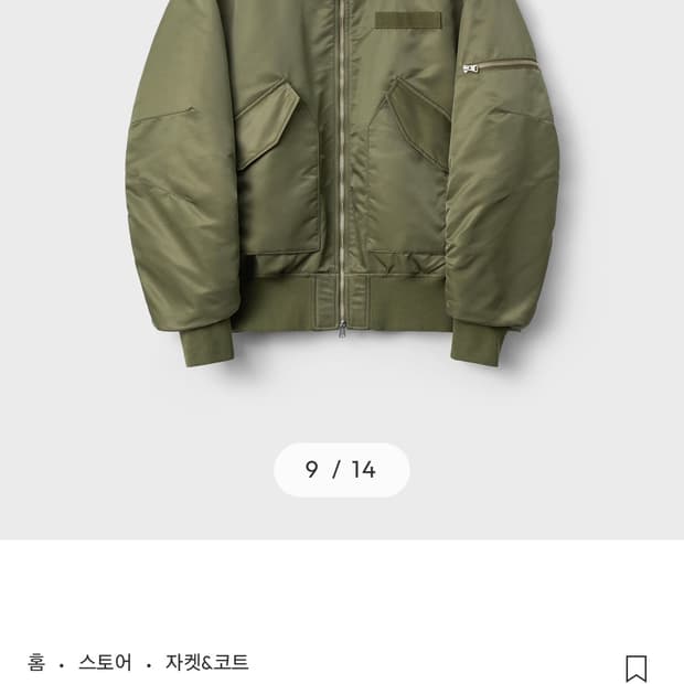 벨리에 랜더 플라이트 자켓 100 사이즈