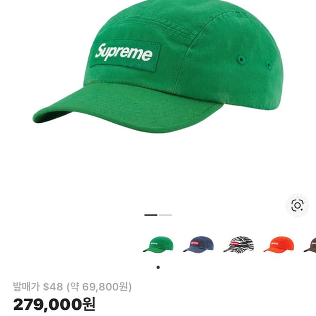 슈프림 모자 캠프캡 그린