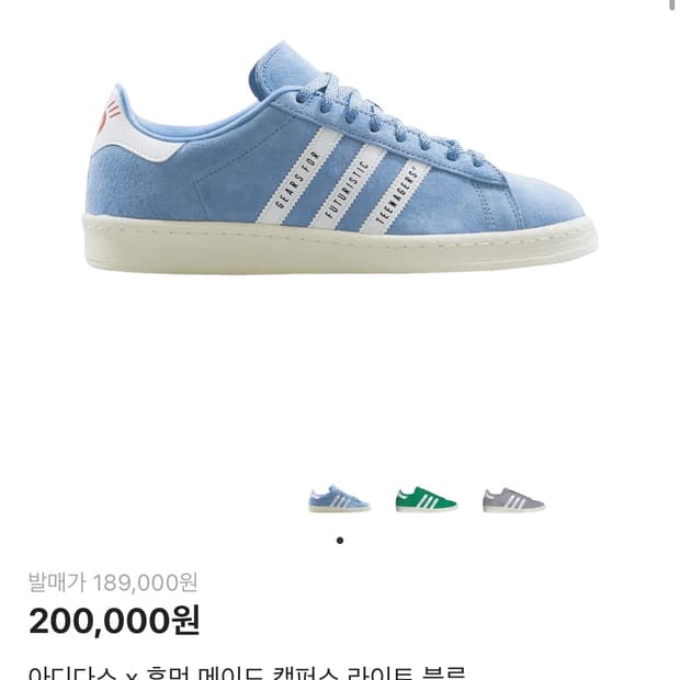 [280] 아디다스 휴먼 메이드 캠퍼스 블루