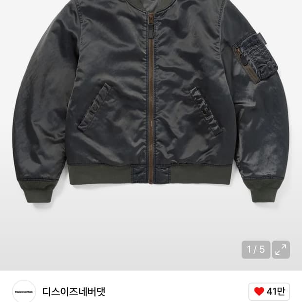 디네댓 x 알파인더스트리