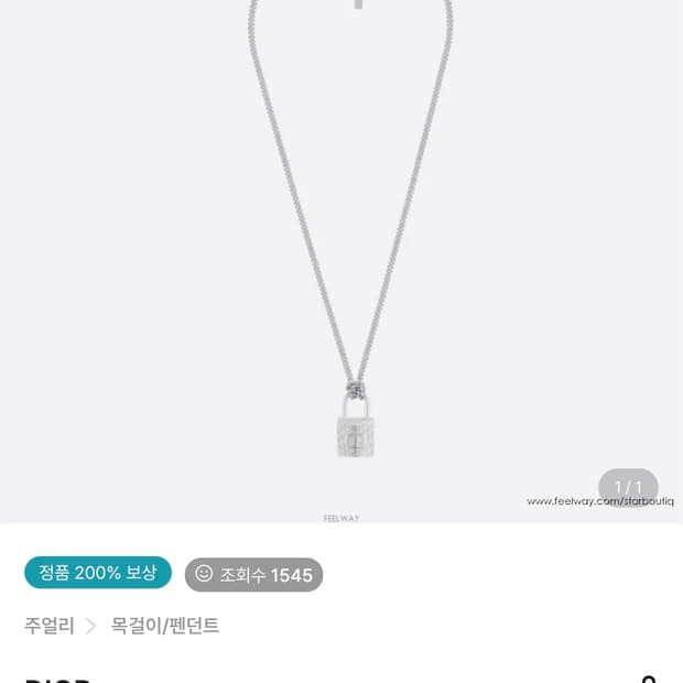 디올 오블리크 패드락 펜던트 네클리스 실버