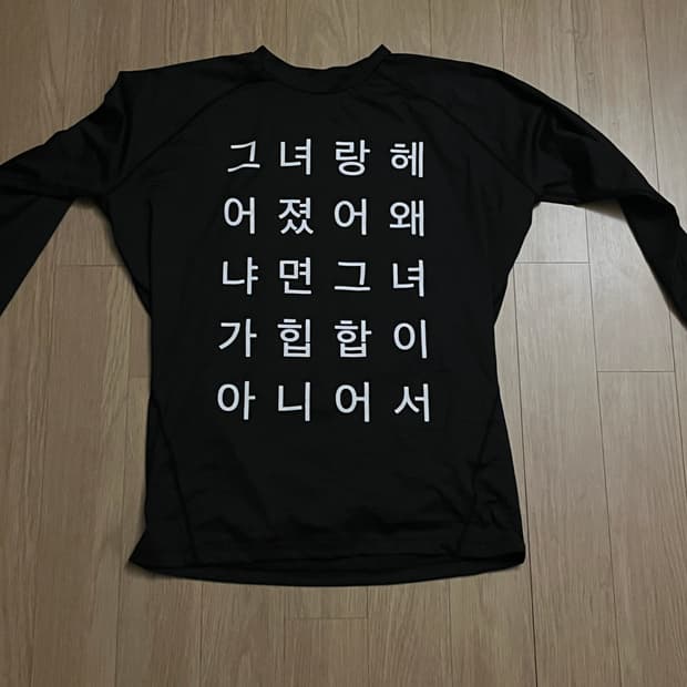 태호서울 한글날 티셔츠