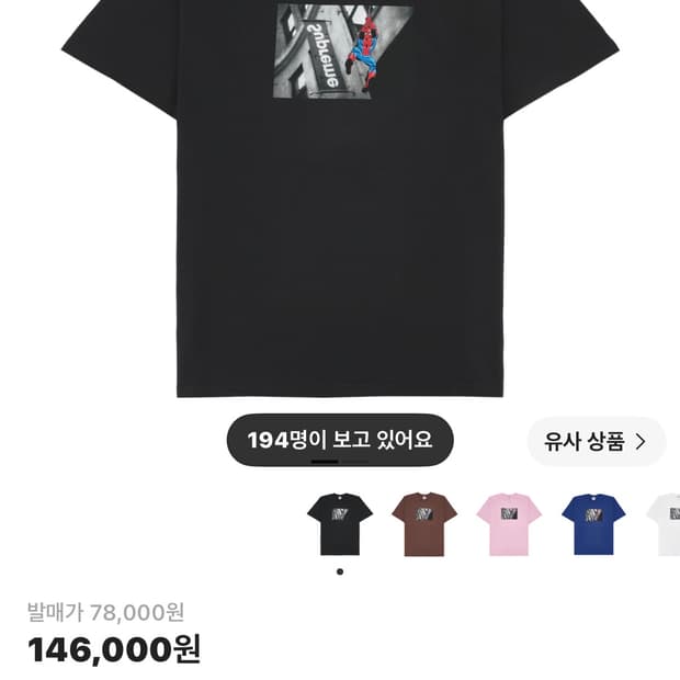 슈프림 스파이더맨 티셔츠 블랙 s 새상품