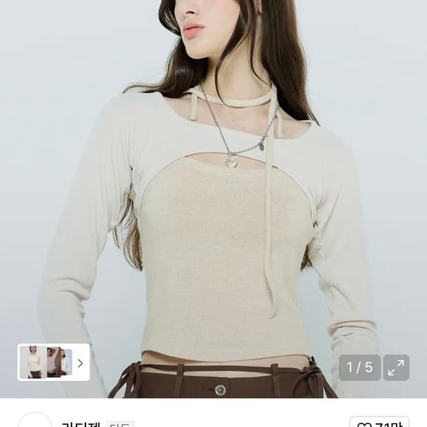 라티젠 컷아웃 니트 탑 크림