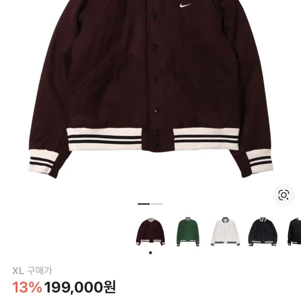 나이키 어센틱 바시티 자켓 브라운