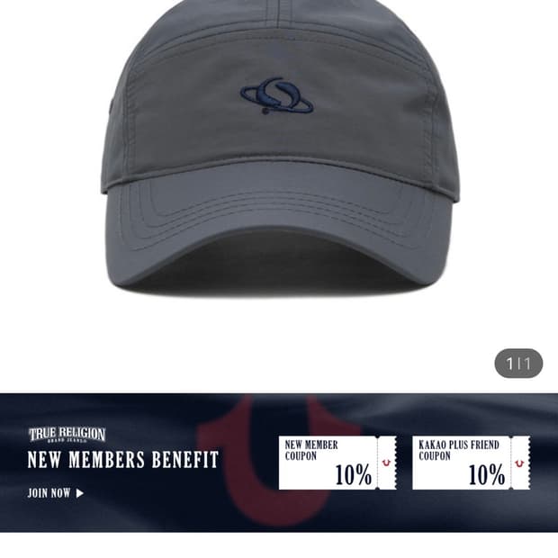 트루릴리전 모자