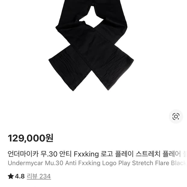 언더마이카 무.30 안티 Fxxking 블랙