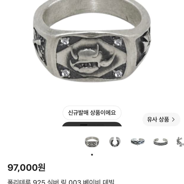 폴리테루 베이비 데빌링 15호