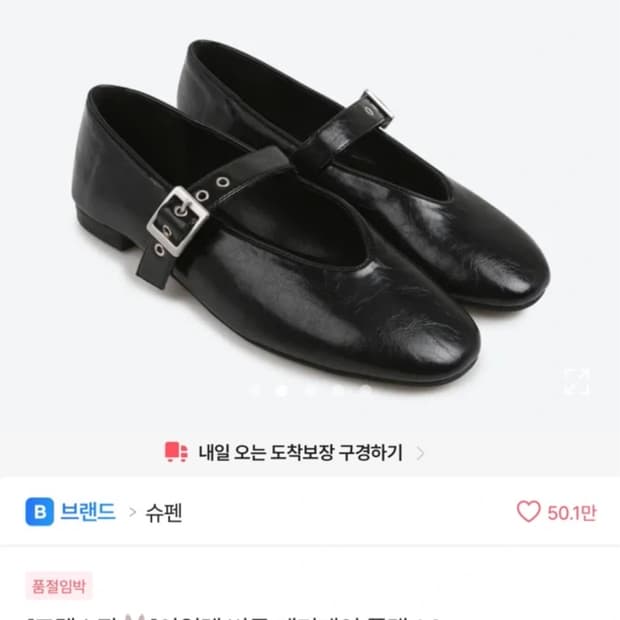 슈펜 아일렛 버클 메리제인 플랫 굽 1cm