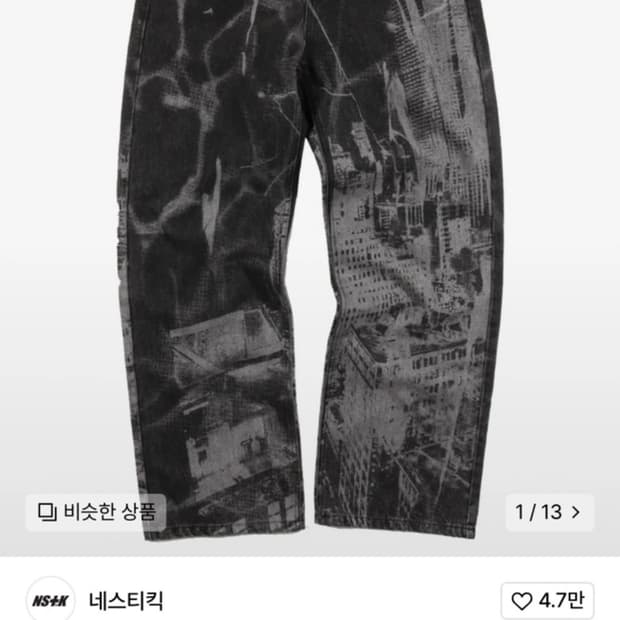 네스티킥 시티스케이프 데님팬츠