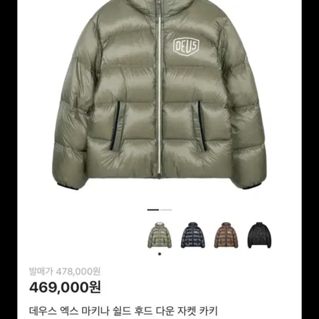 데우스 패딩 카키