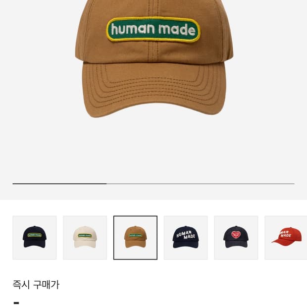 휴먼메이드 모자 (6 패널 캡)
