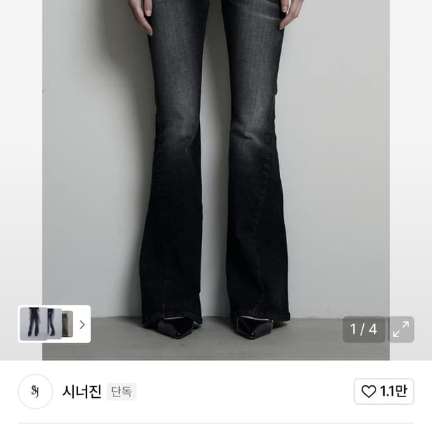 시너진 캣워싱 데님팬츠 블랙
