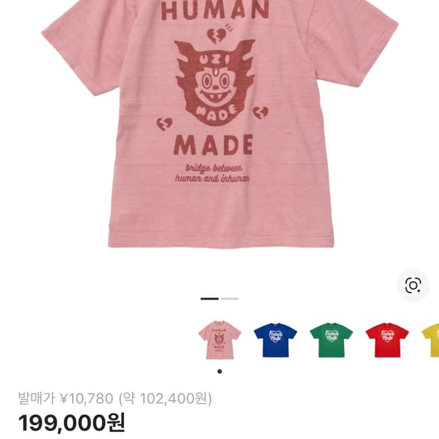 휴먼메이드 우지 메이드 핑크 xl