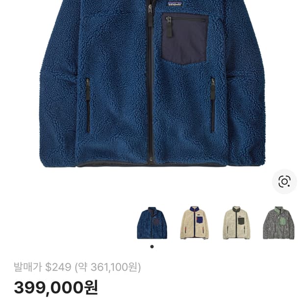 파타고니아 레트로x 블루 L