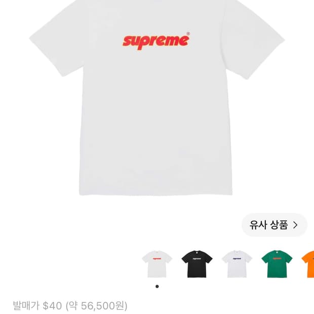 슈프림 핀라인 티셔츠 화이트