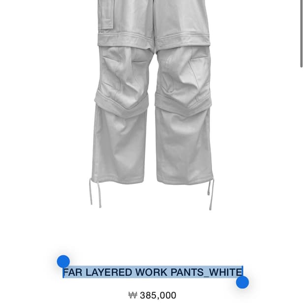 [2] FAR LAYERED WORK PANTS 파아카이브 카고팬츠