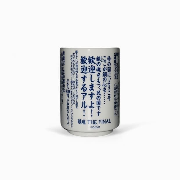 은혼 명대사 찻잔 컵
