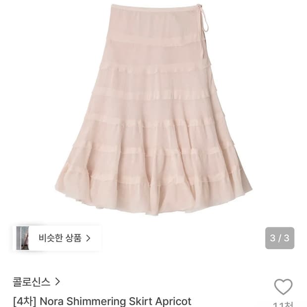 콜로신스 nora shimmering skirt apricot