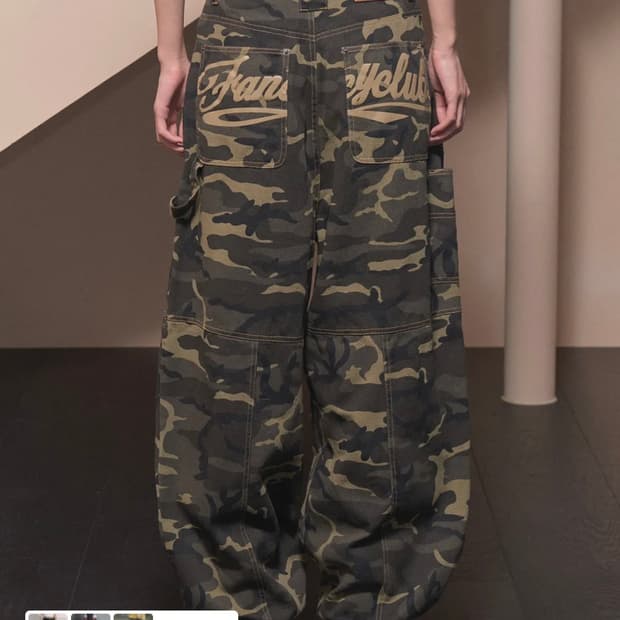 팬시클럽 카모바지