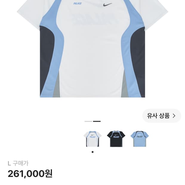 팔라스 나이키 져지 화이트 L