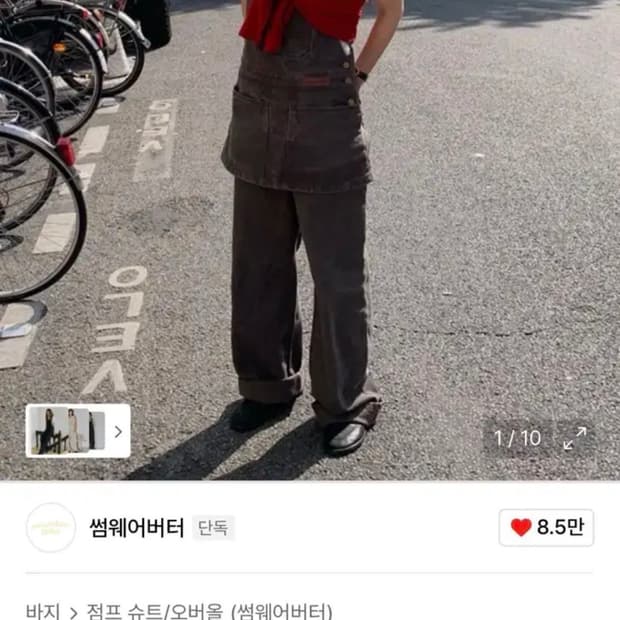 썸웨어버터 오버롤 Vintage Combi Cotton Overall