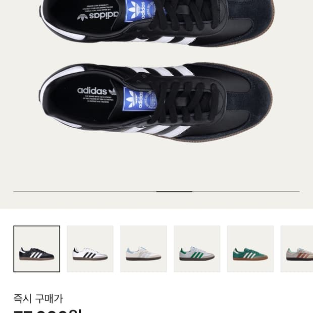 아디다스 삼바 OG 블랙 화이트 검정 신발 225