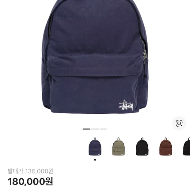 스투시 캔버스 백팩 네이비