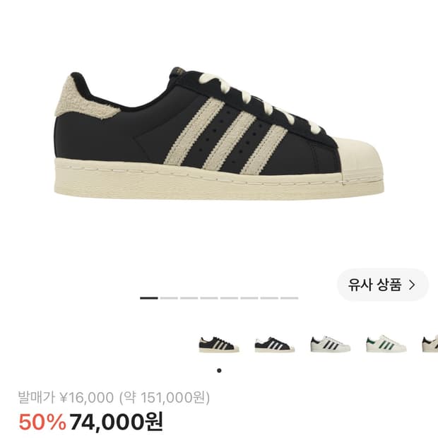 아디다스 슈퍼스타 82 블랙화이트 265