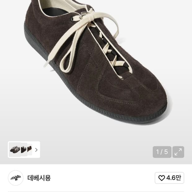 데베시용 레이싱 트레이너 265