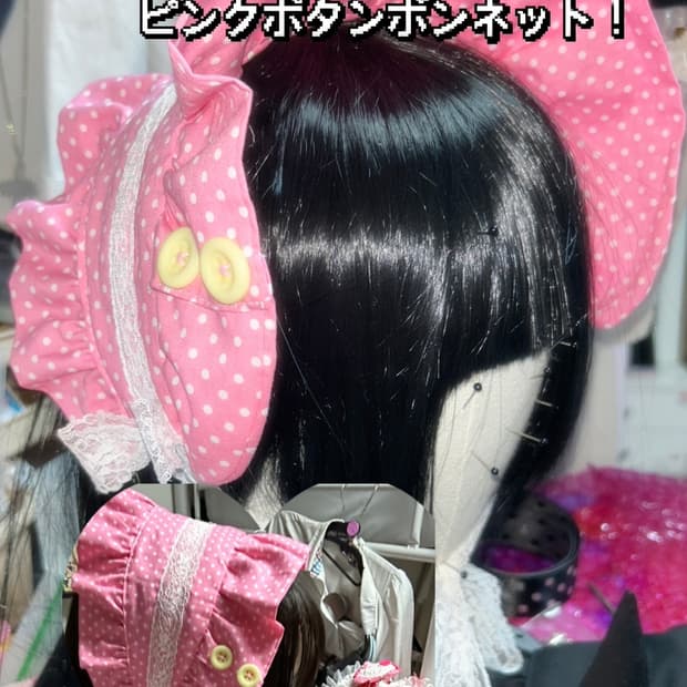 핑크 버튼 하프보닛